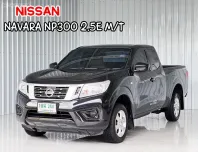ผ่อน 5,xxx  Nissan Navara NP300 2.5E  King Cab รถกระบะ ออกรถง่าย