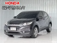 รถบ้าน Honda HR-V 1.8E รถ SUV รถสภาพดี มีประกัน
