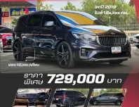 Kia Carnival 2.2 SXL Toplสุด ปี 2019 มือเดียวจากป้ายแดง ไม่เคยเฉี่ยวชนไม่เคยลุยน้ำ วารันตีซื้อคืนถ้า