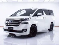 4A940 Toyota Vellfire 2.5 X HYBRID E-FOUR 2017 รถสวย สภาพดี ราคาถูก