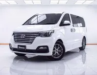 4A935 ขายรถ Hyundai Grand Starex 2.5 VIP 2019 สภาพดี ราคาถูก