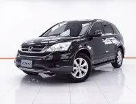 1E179 HONDA CR-V 2.0 E AT 2011