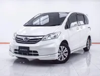 1E187 HONDA FREED 1.5 E AT 2013