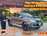Toyota Vigo Champ Cab4 Prerunner 2.5 G VN turbo MT ปี 2013 รถกระบะสภาพดี