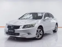 1E342 HONDA ACCORD 2.0 E AT 2008