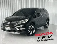 Honda CR-V 2.4EL (4WD)  รถเก๋ง 5 ประตู รถบ้าน