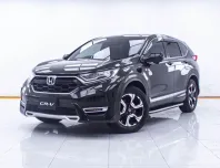 1E265 HONDA CR-V 1.6 EL 4WD AT 2017