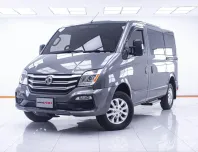 1E263 MG V80 2.5 AT 2020