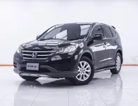 1E314 HONDA CR-V 2.0 S AT 2015