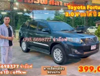 ขาย Toyota Fortuner 3.0 V ออโต้ ปี 2012 สภาพดี ราคาถูก