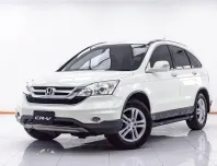 1E310 HONDA CR-V 2.4 EL 2WD AT 2011