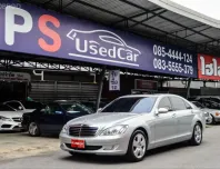 ฟรีเงินดาวน์ รถสภาพสวยไมล์แท้ Mercedes-Benz S300L (W221) ปี 2009