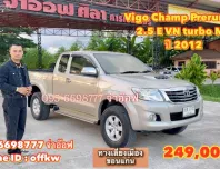 Toyota Vigo Champ Prerunner 2.5 E VN turbo MT ปี 2012 ราคาถูกมาก