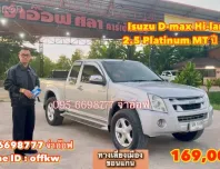 Isuzu D-max Hi-lander 2.5 Platinum MT ปี 2009