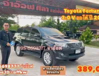 Toyota Fortuner 3.0 V AT ปี 2012 ราคาพิเศษสุด