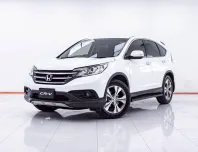 1E535 HONDA CR-V 2.4 EL 4WD AT 2014