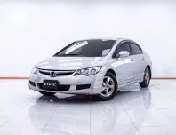 1E585 HONDA CIVIC FD 1.8 S (AS) AT 2007