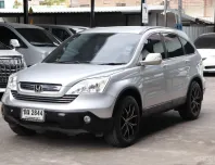 2007 Honda CR-V 2.0ES SUV 