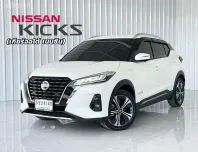 สายประหยัด Nissan Kicks e-POWER 1.2V e-POWER รถเก๋ง 5 ประตู ฟรีดาวน์