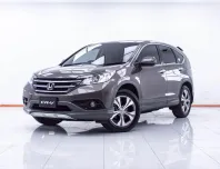 1E640 HONDA CR-V 2.4 EL 2WD AT 2013