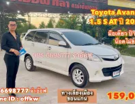 ขายรถ Toyota Avanza 1.5 S AT ปี 2012 สภาพดี ราคาถูก