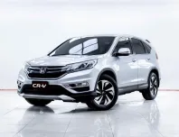 5C457 HONDA CR-V 2.4 EL 2WD AT 2015