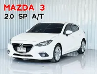 รถบ้าน Mazda 3 2.0 Sports (5Door) รถเก๋ง 5 ประตู 