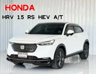 **ไม่รวมทะเบียน** รถบ้าน Honda HR-V 1.5 e:HEV RS SUV