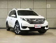 2020 Honda BR-V 1.5 V AT ไมล์แท้ MODEL Minorchange2019-2022 สุดท้ายโฉมนี้ ประวัติดีเช็กทุกระยะ B5340