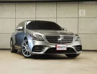 2020 Mercedes-Benz S560 3.0 W222 e AMG Premium Sedan AT ไมล์แท้ มือแรกจากป้ายแดง (Full Option) B7432