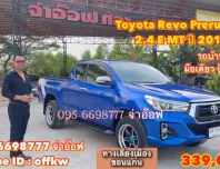 Toyota Revo Prerunner 2.4 E MT ปี 2017