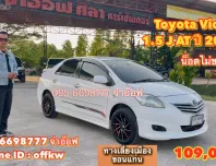 Toyota Vios 1.5 J AT ปี 2009 ราคาถูก รถบ้านสภาพดี เกียร์ออโต้
