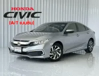 Honda CIVIC 1.8 EL i-VTEC รถเก๋ง 4 ประตู สภาพดี ฟรีดาวน์