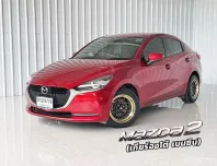 รถบ้าน Mazda 2 1.3S Leather (4Door) รถเก๋ง 4 ประตู ออกรถฟรี