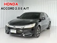  Honda ACCORD 2.0E รถเก๋ง 4 ประตู ออกรถ 0 บาท