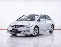 1F141 HONDA CIVIC 1.8 S AT 2007