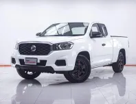 1F170 MG EXTENDER 2.0 C GIANTCAB MT 2021