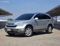 Honda CR-V 2.4 2009 รถครอบครัวอเนกประสงค์สุดคุ้ม