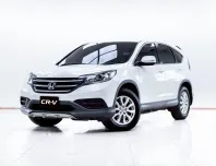 5C707 HONDA CR-V 2.0 S  AT  2014