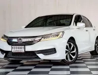 HONDA NEW ACCORD 2.0 E.MNC. เกียร์ออโต้ ปี 2016