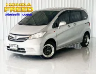 ขาย รถมือสอง 2015 Honda Freed 1.5 SE A/T