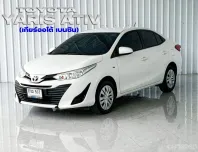  Toyota Yaris Ativ 1.2 J รถเก๋ง 4 ประตู ฟรีดาวน์