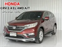 รถบ้าน Honda CR-V 2.4E (4WD)  รถเก๋ง 5 ประตู ออกรถง่าย