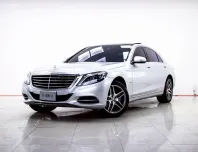 4B204 Mercedes-Benz S-Class 3.0 S500e 2017 รถหรูระดับพรีเมียม