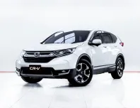 5C870 ขายรถ HONDA CR-V 2.4 EL ปี 2017 สภาพดี ราคาถูก