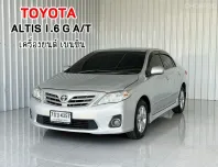 2012 Toyota COROLLA 1.6 รถเก๋ง 4 ประตู ผ่อนเบาๆ