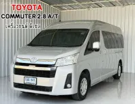 เกียร์ออโต้  Toyota COMMUTER 2.8 รถตู้/MPV ออกรถง่าย