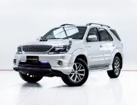 5C790 ขาย TOYOTA FORTUNER 3.0 V ปี 2008