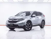 1F511 HONDA CR-V 1.6 EL 4WD AT 2018