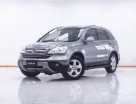 1F527 HONDA CR-V 2.0 S AT 2008